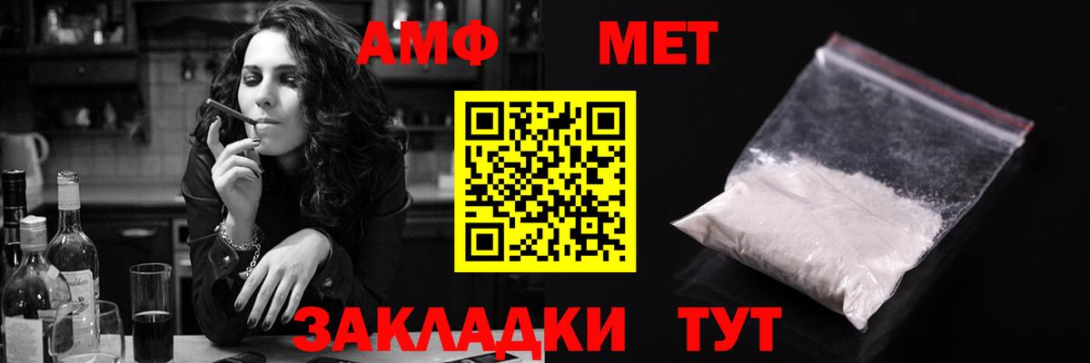 Амфетамин  Амфетамин Розовый  Вход с VPN  Сердобск 