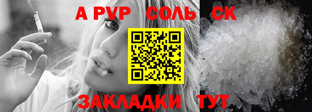 Alpha-PVP СК Сердобск