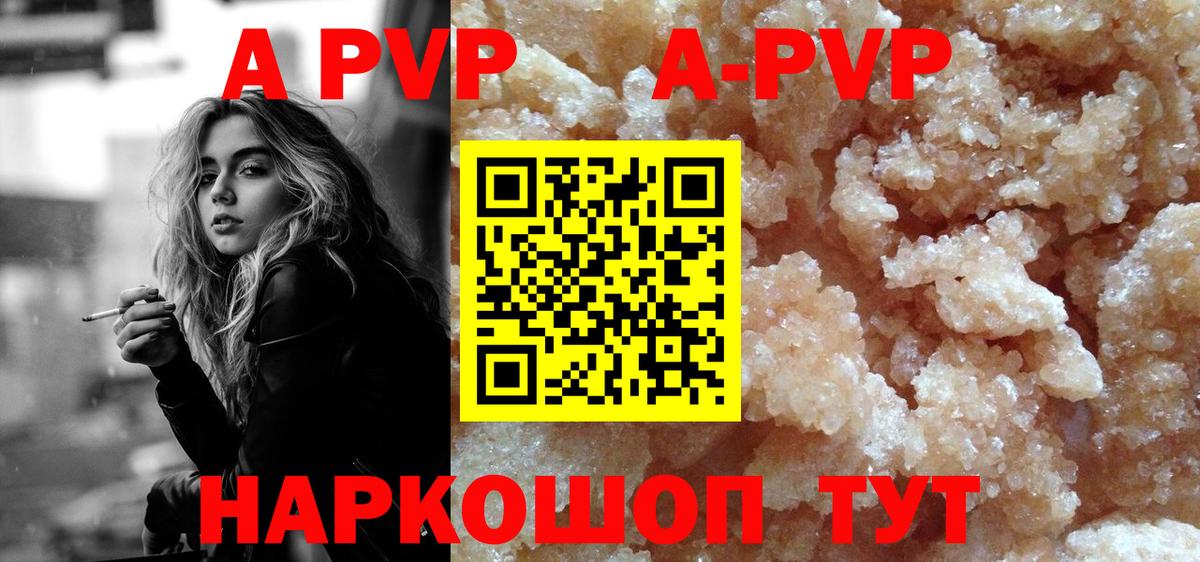 Alpha PVP Crystall  Alpha-PVP Соль  Вход с VPN  даркнет сайт  Сердобск  Alpha-PVP крисы CK 