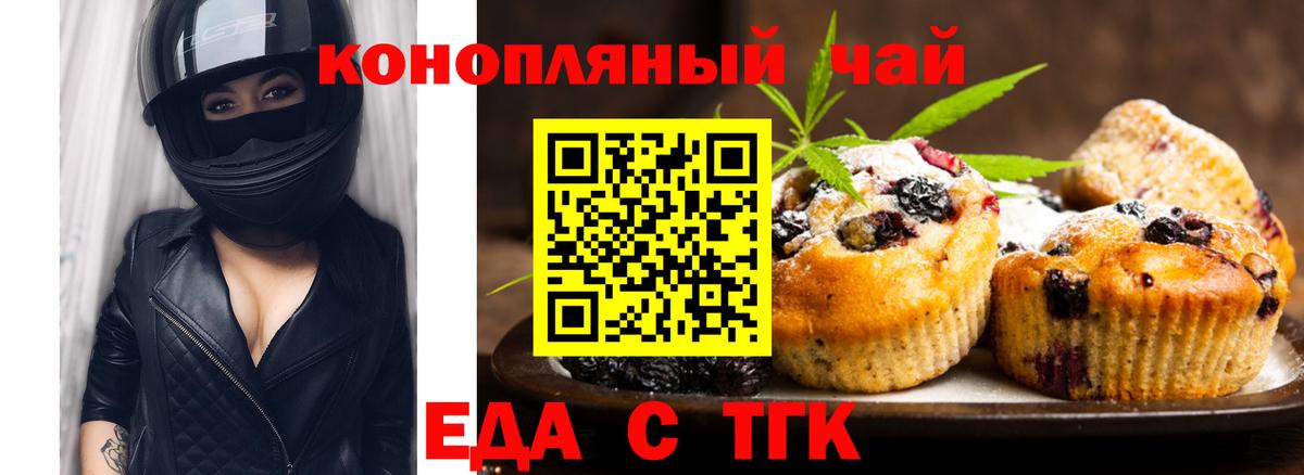Canna-Cookies марихуана Сердобск
