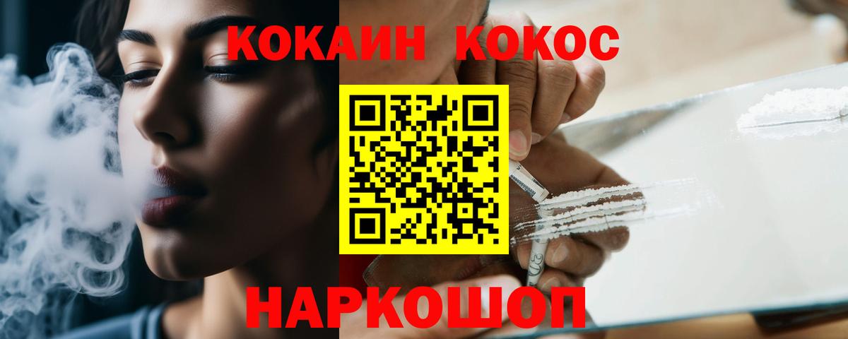 КОКАИН Перу  Вход с VPN  КОКАИН Перу  Сердобск 