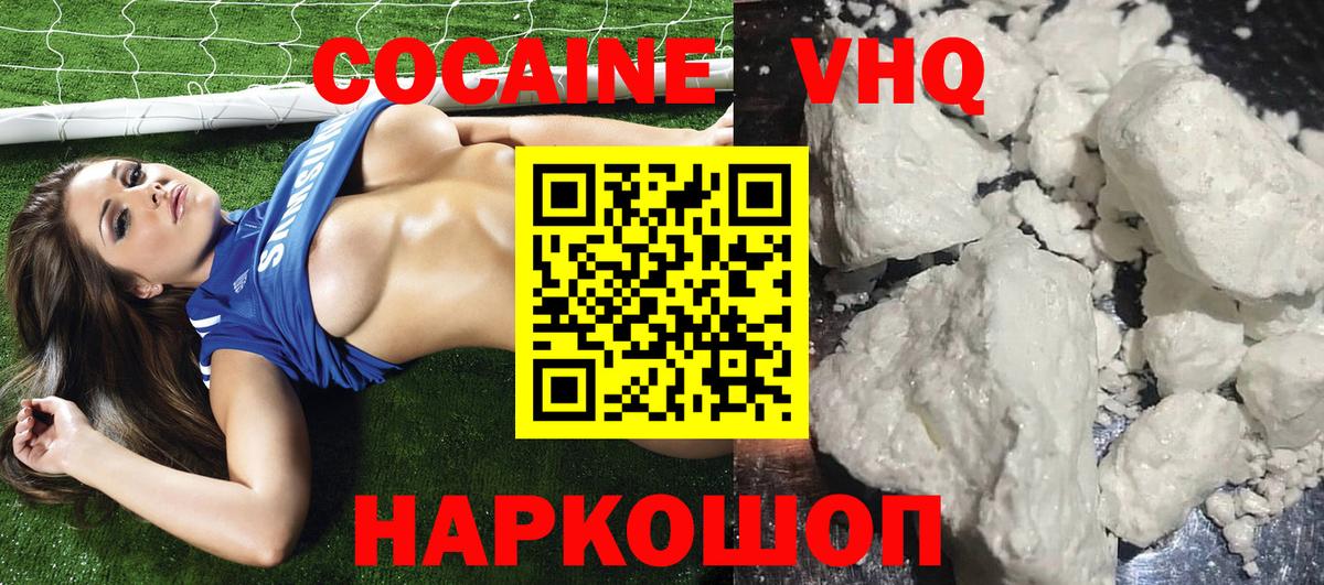 Кокаин Fish Scale Сердобск