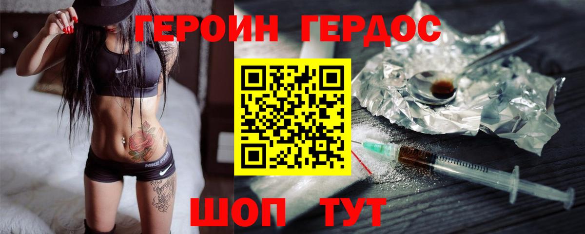 ГЕРОИН гречка  Вход с VPN  Сердобск 