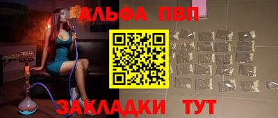 ALPHA PVP Пушкино