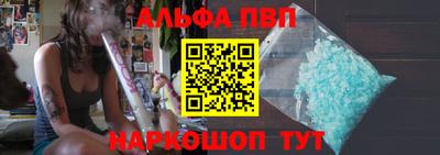 ALPHA PVP Пушкино