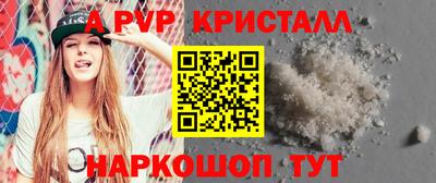 ALPHA PVP Пушкино