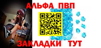 ALPHA PVP Пушкино