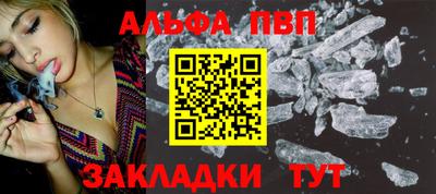 ALPHA PVP Пушкино