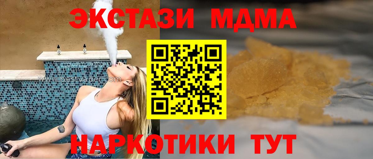 Сердобск  МДМА кристаллы  Вход с VPN 