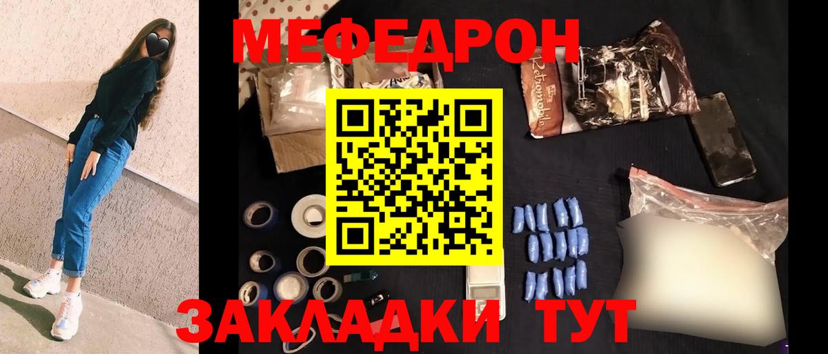 Сердобск  МЯУ-МЯУ VHQ  МЕФ  Вход с VPN  МЯУ-МЯУ кристаллы 