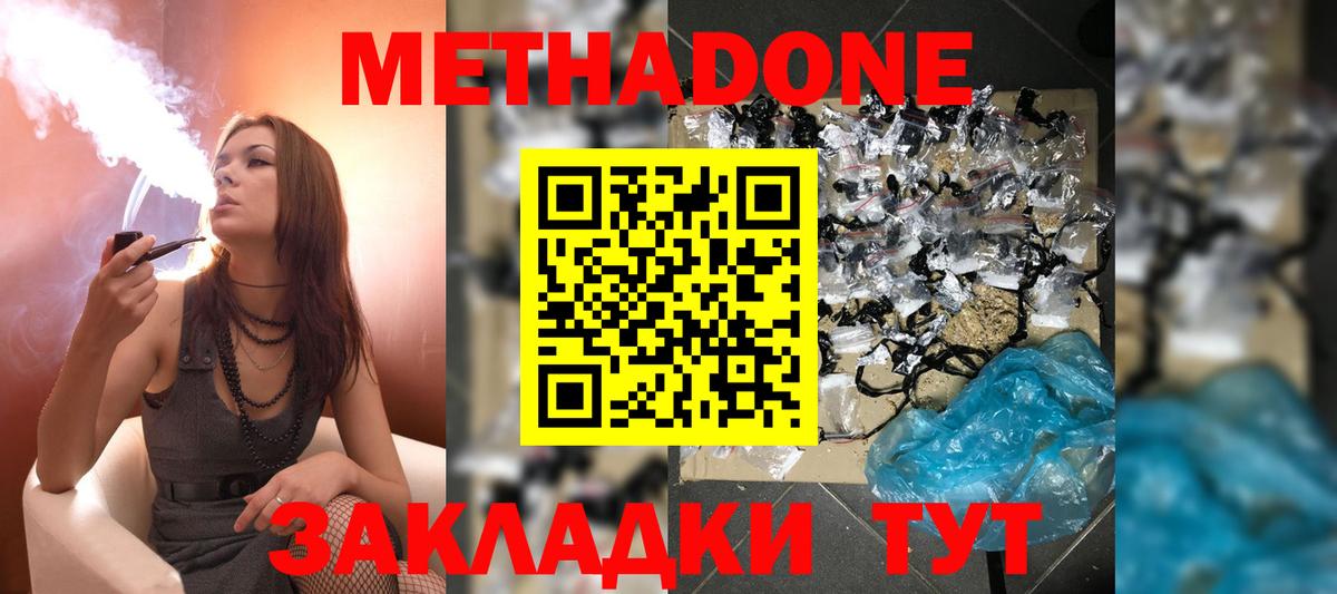 МЕТАДОН мёд  Вход с VPN  Сердобск  Метадон мёд 