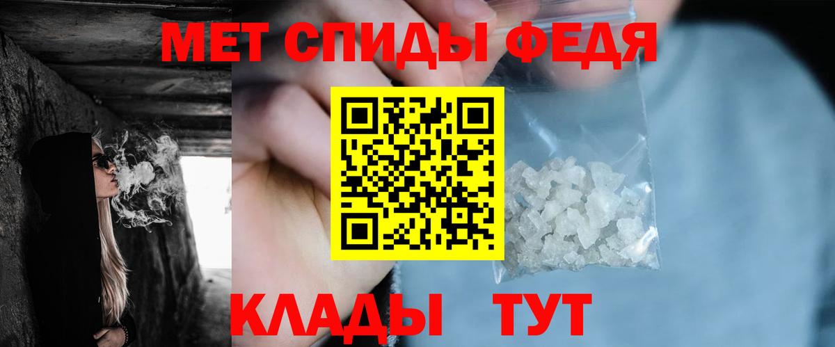МЕТАМФЕТАМИН мет  Вход с VPN  МЕТАМФЕТАМИН мет  Сердобск 
