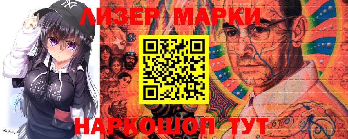 Сердобск  Марки 25I-NBOMe 1,5мг  Вход с VPN 