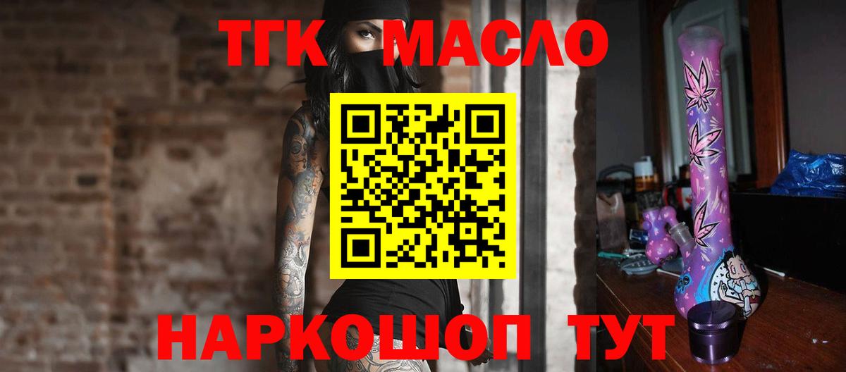 Сердобск  наркота  Дистиллят ТГК концентрат  Вход с VPN  ТГК концентрат 