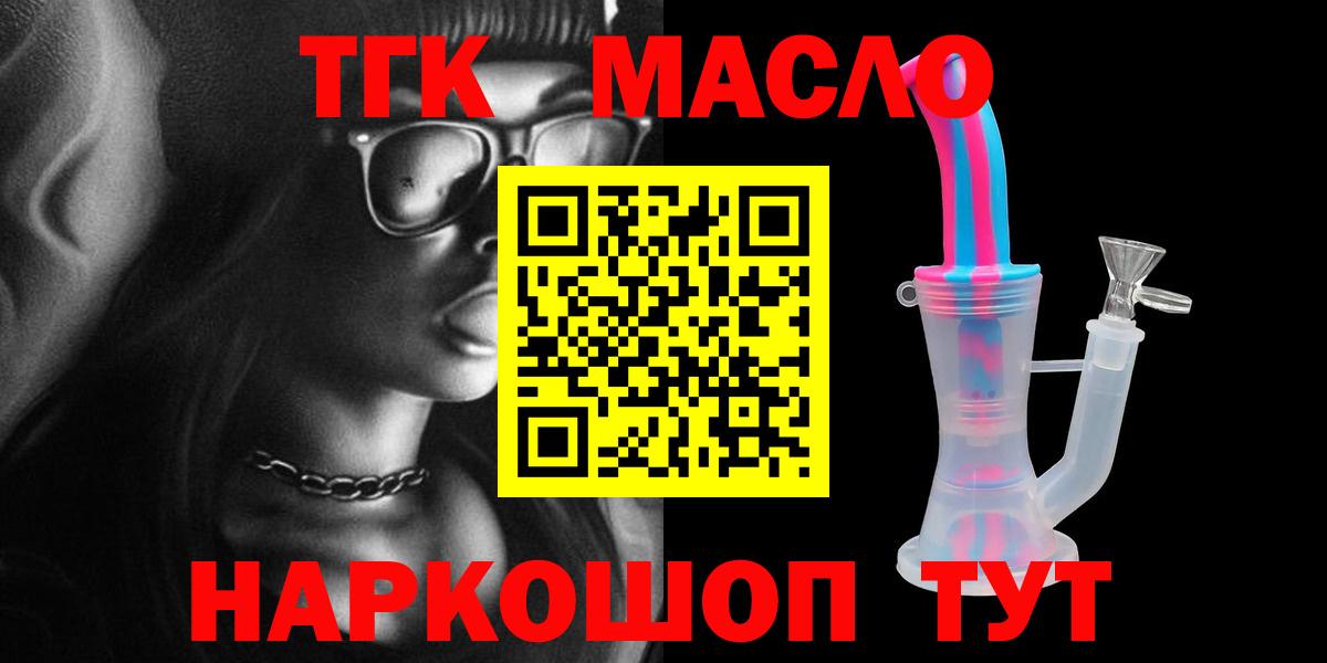 ТГК жижа Сердобск